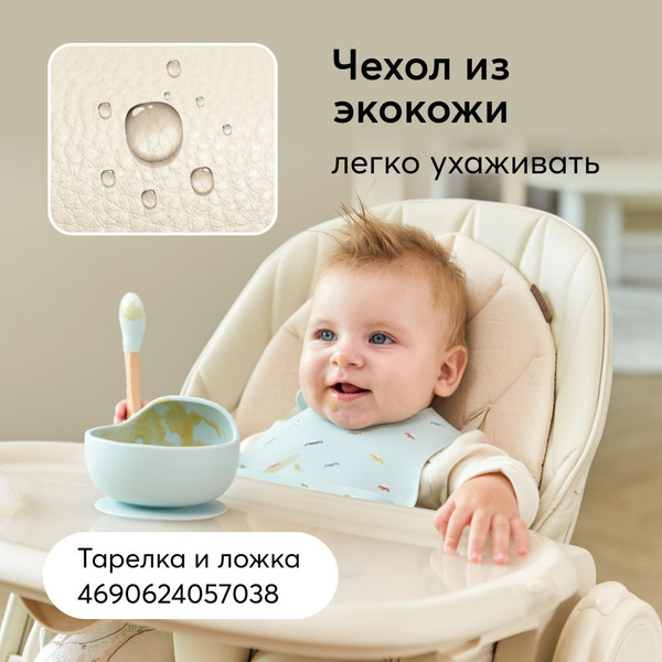 Стульчик для кормления Happy Baby Berny Lux New до 25 кг, шезлонг, 4 ...