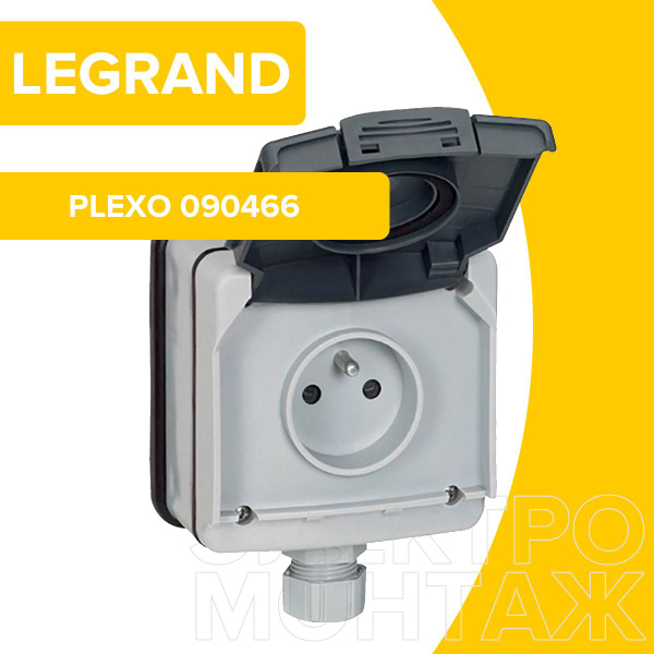 Розетка Legrand Plexo 090466 серый одинарная с заземлением накладная в ...