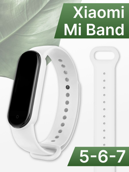 Силиконовый ремешок для Xiaomi Mi Band 5, 6 и 7 / Спортивный сменный ...