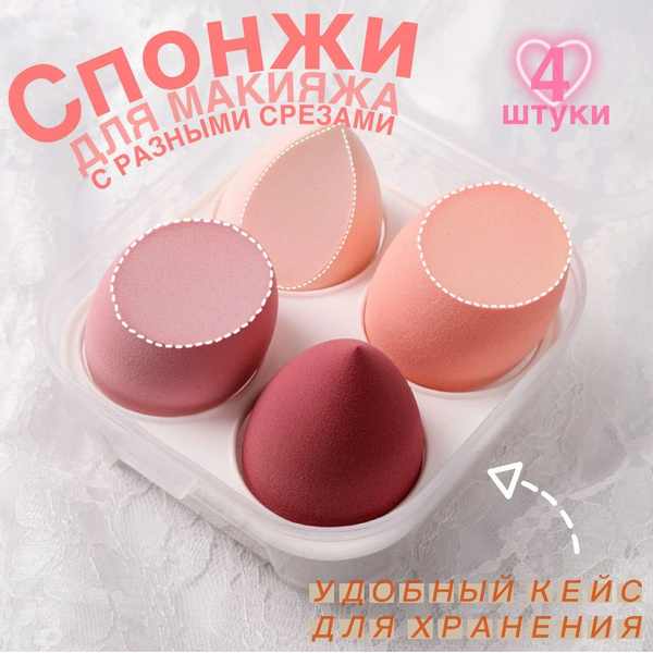 Спонжи для макияжа, Косметический набор спонжей для макияжа 4 шт в ...