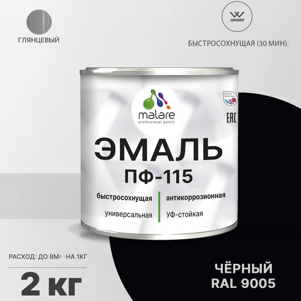 Характеристики Эмаль Malare ПФ-115 краска для металла по дереву для ...