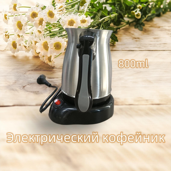 SuTai Турка электрическая турка метал, серый металлик, серый - купить с ...