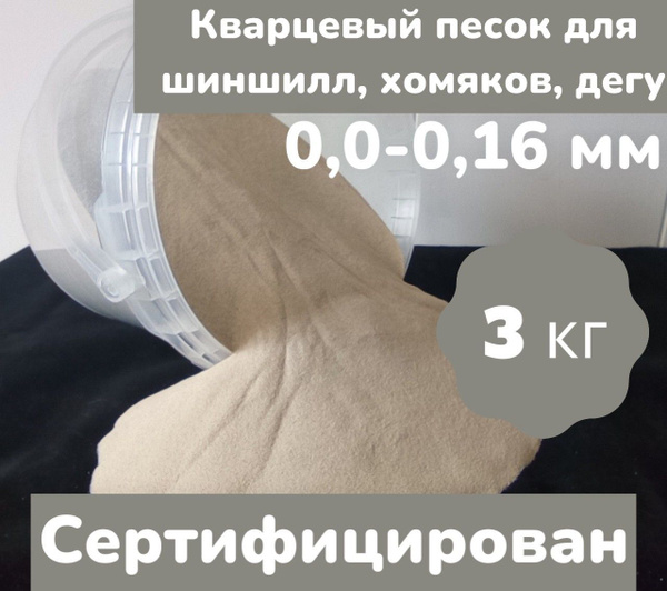 Песок для купания - купить с доставкой по выгодным ценам в интернет ...
