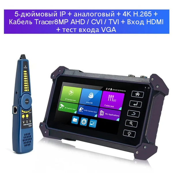 Тестер для систем видеонаблюдения TI-Z96 1920×1080 Full HD - купить по ...
