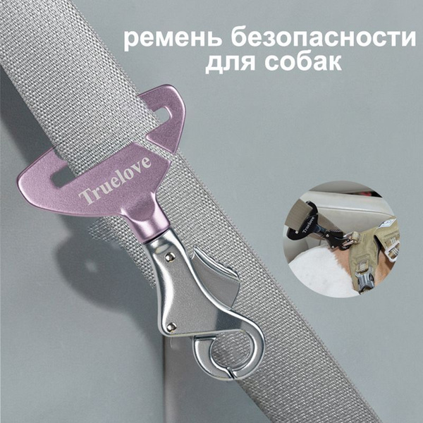 Ремень безопасности Truelove Автомобильный ремень безопасности с ...
