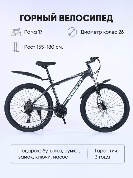 Велосипед горный - купить по выгодной цене в интернет-магазине OZON ...