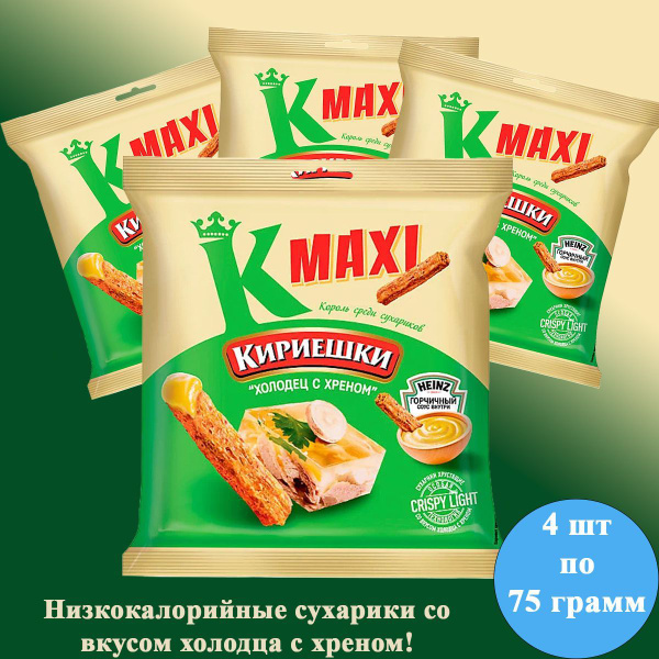 Сухарики Кириешки Maxi со вкусом Холодец с хреном 4 шт по 75 г - купить ...