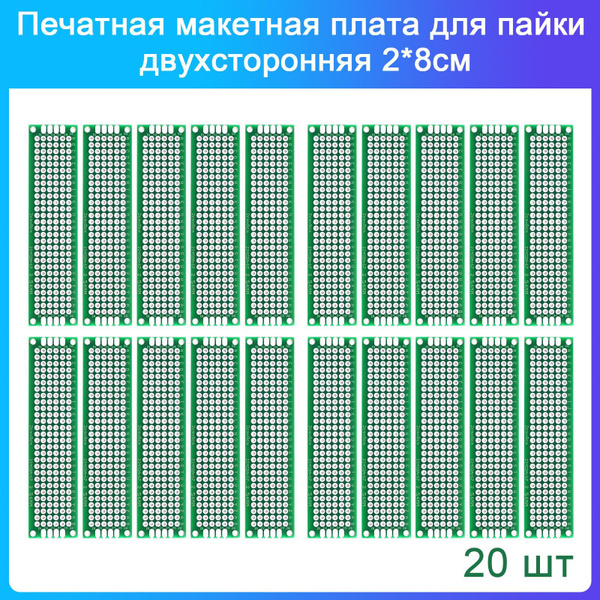 Печатная макетная плата для пайки двухсторонняя 2*8см / зеленая плата ...