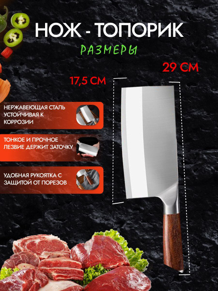 Купить Сербский нож топорик поварской для рубки мяса шашлыка поварской ...