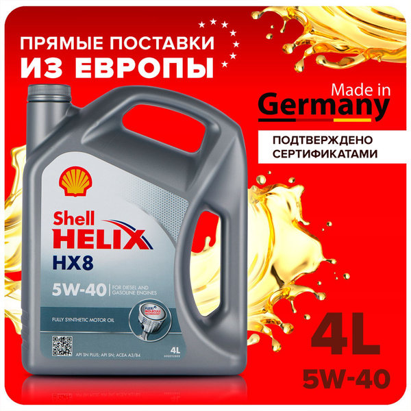 Масло моторное Shell 5W-40 Синтетическое - купить в интернет-магазине ...