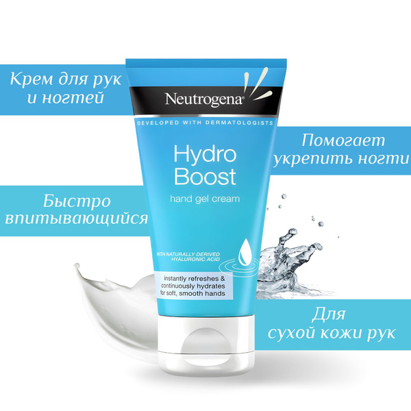 Крем уход для рук Neutrogena "Hydro Boost" Норвежская формула, крем для ...