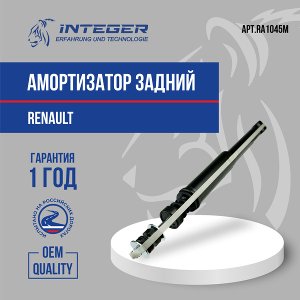 Амортизатор задний Renault Logan Рено Логан газ комплекткт пыльник ...