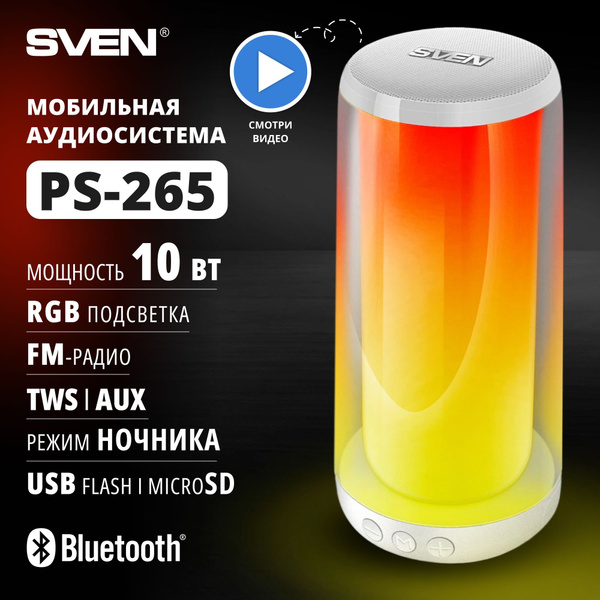 Беспроводная колонка Sven PS-265 - купить по доступным ценам в интернет ...