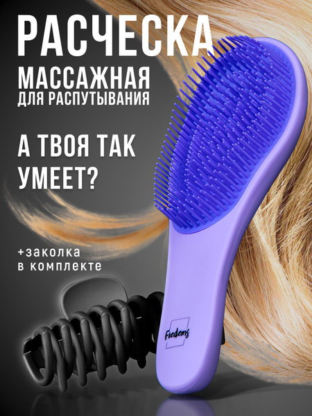 расческа для волос массажная женская, расческа брашинг, щетка для волос ...