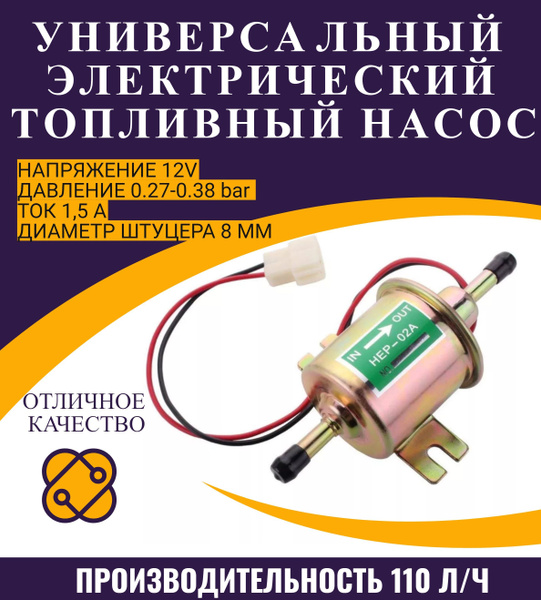 Насос подкачки топлива 12V Hep-02a Yanmar Электрический топливный насос ...