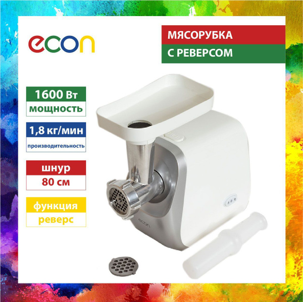 Мясорубка электрическая Econ ECO-1050MG с реверсом и решетками 5 и 7 мм ...
