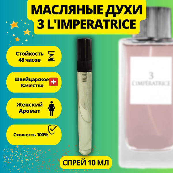 Аромат 365 R-D01-01 Ж Духи 10 мл (1094778442)