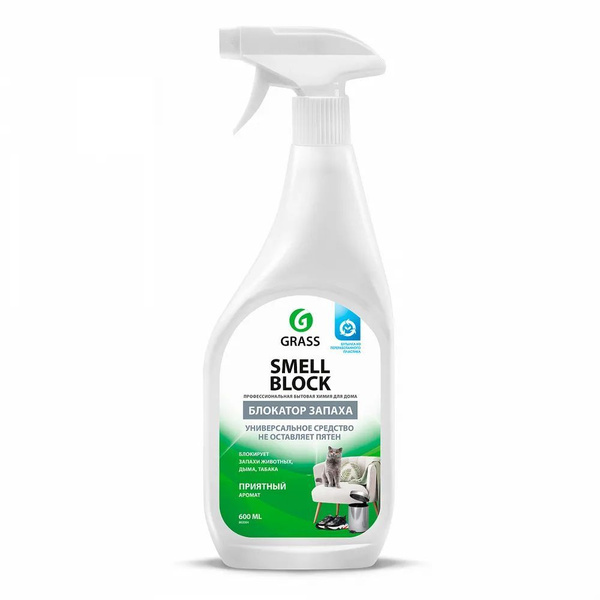 Grass Блокатор запаха "Smell Block", 600 мл, с курком - купить с ...