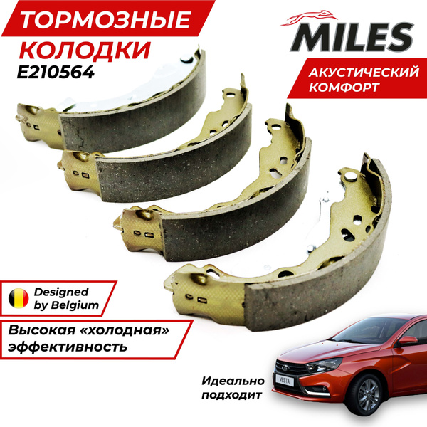 Тормозные Колодки Веста Купить Челябинск