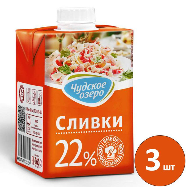 Натуральные сливки для соусов и кулинарии Чудское озеро 22%, 3 шт по ...