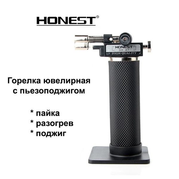 Горелка газовая ювелирная Honest 505, с пьезоподжигом купить c ...