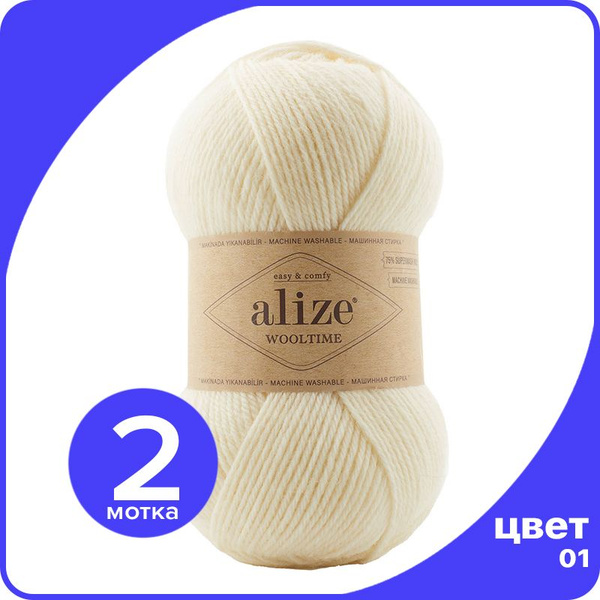 Пряжа Alize Wooltime (Ализе Вултайм) - 01 (кремовый), 100 г / 200 м (75 ...