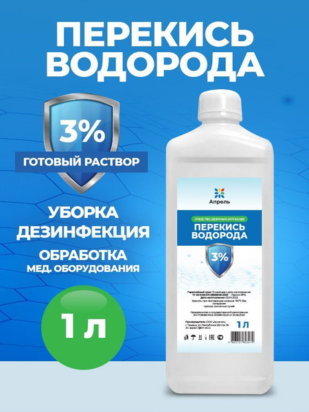 Как сделать антисептик своими руками в домашних условиях?