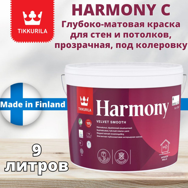 Краска Tikkurila HARMONY Быстросохнущая, Гладкая, Акрилатная ...