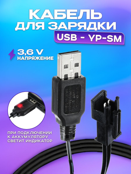 USB зарядное устройство для Ni-Cd и Ni-Mh аккумуляторов 3.6V 250 mah с ...