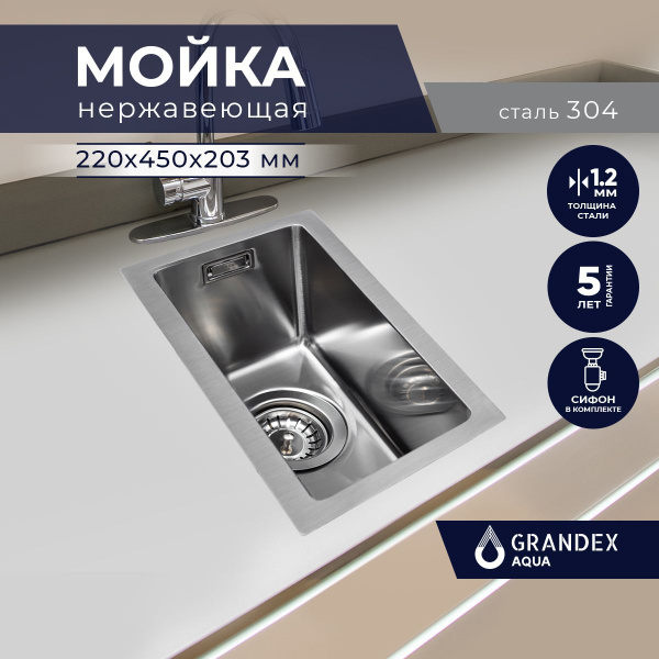 Раковина для кухни врезная нержавеющая сталь Grandex Aqua PROLINE 22 ...