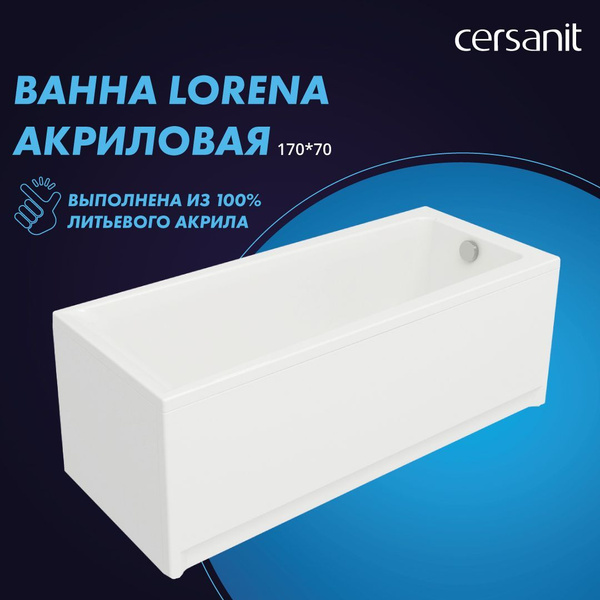 Ванна акриловая 170х70 Cersanit Lorena без ножек белая - купить по ...