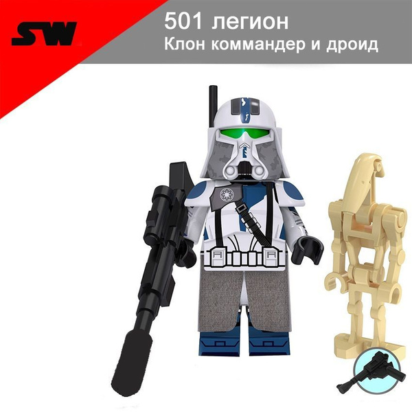 Фигурка Звездные войны, 501 легион Клон-коммандер + дроид, конструктор ...