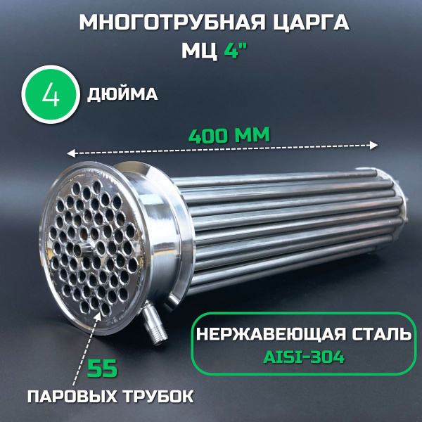 ММЦ 4 дюйма 400 мм, многотрубная мультипленочная царга МЦ-4 для ...