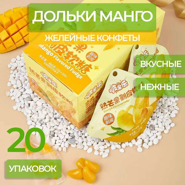 Конфеты китайские жевательные сладости японские азиатские желейные Bo ...