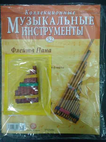 Коллекционные Музыкальные инструменты№ 52 Флейта Пана - купить с ...