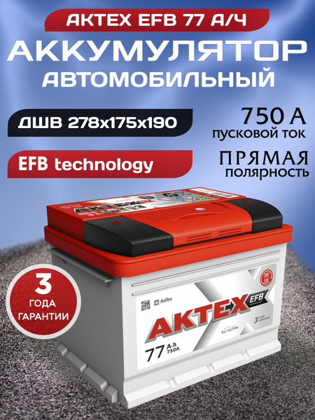 Аккумулятор автомобильный AKTEX ATEFB купить по выгодной цене в ...