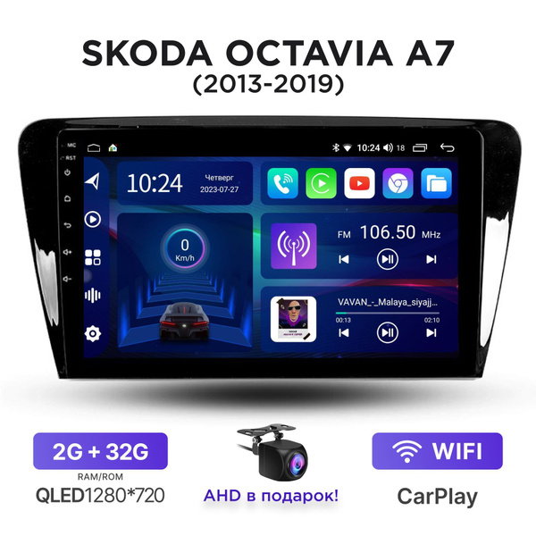 Магнитола Android 2-32 Гб для Skoda Octavia A7 (2013-2019 ...