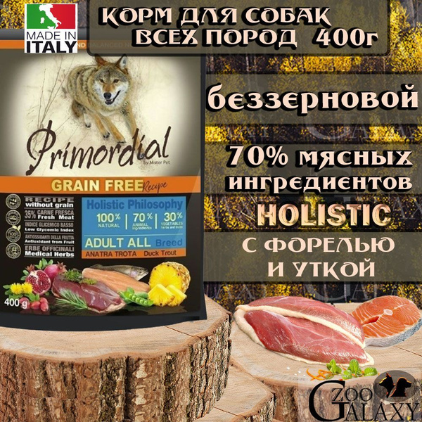 PRIMORDIAL / Примордиал корм сухой для собак беззерновой форель утка ...