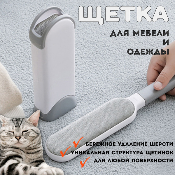 Щетка для одежды 1 шт - купить с доставкой по выгодным ценам в интернет ...