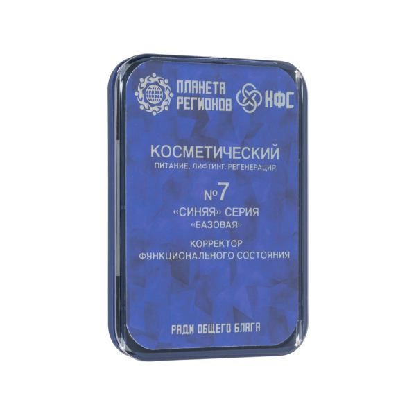 КФС №7 "Косметический. Регенерация. Питание. Лифтинг" / 8 элементов ...