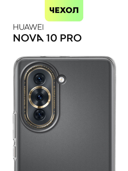 Чехол с защитой камер для Huawei Nova 10 Pro (Хуавей Нова 10 Про ...