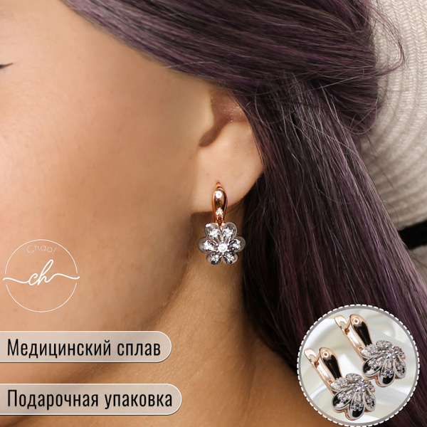 Серьги бижутерия женские, сережки цветы, серьги длинные купить на OZON ...