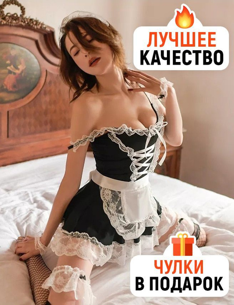 Восточный костюм купить за 0 сом в сексшопе Бишкек