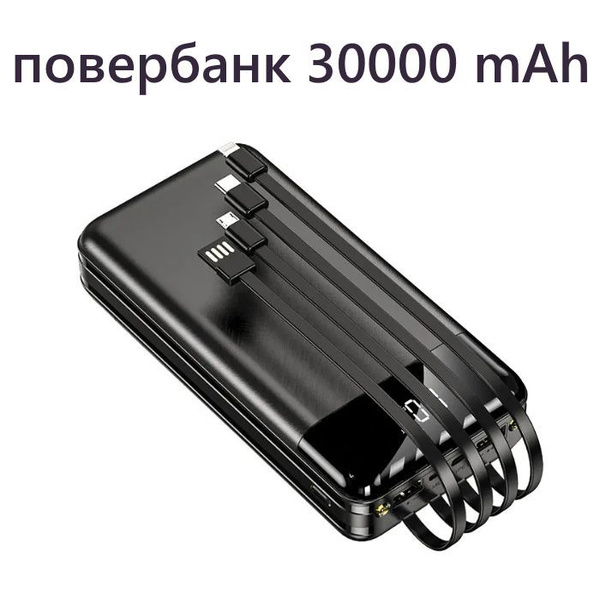 Повербанк (powerbank) (Power Bank) Lider mobile повербанк - купить по ...