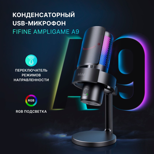Микрофон универсальный Fifine 1212140 - купить по выгодной цене в ...