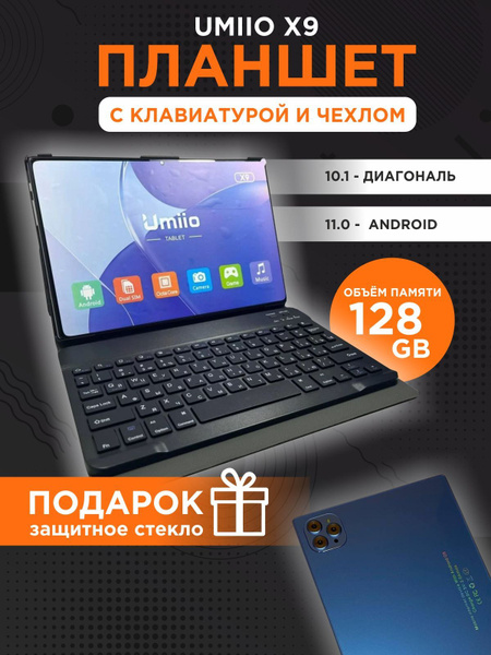 Купить планшет Umiio x9 10.1", 128 GB по низкой цене: отзывы, фото ...