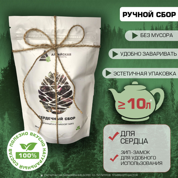 Чай для сердца и сосудов, травы Горного Алтая / Серия "Зеленая аптека ...