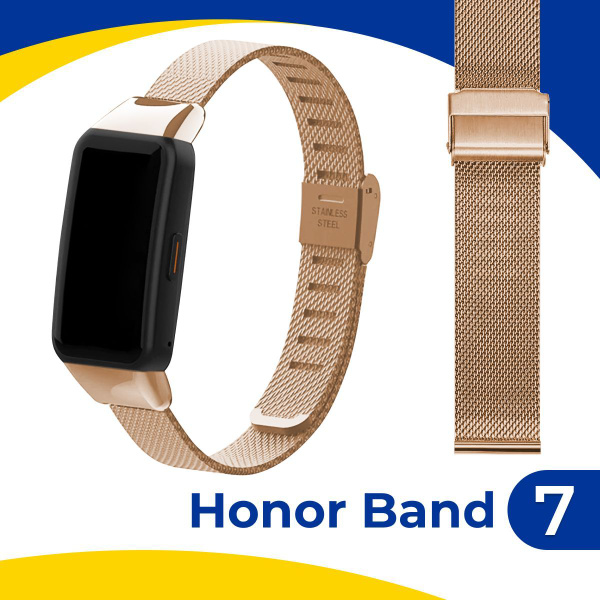 Металлический ремешок для браслета Honor Band 7 и Huawei Band 7 ...