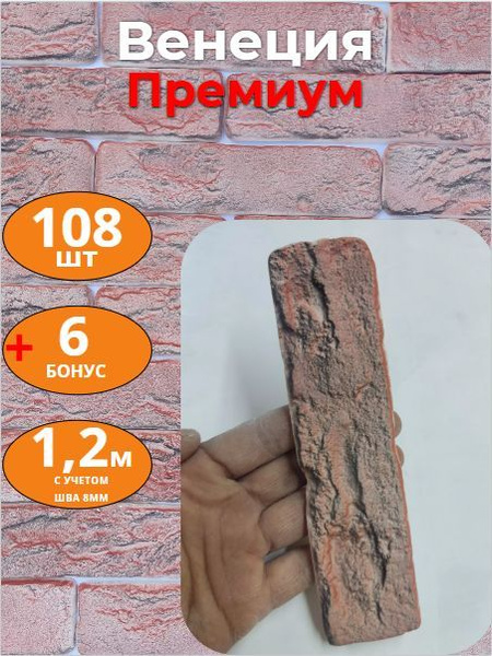 Декоративный камень для внутренней отделки Венеция - купить с доставкой ...
