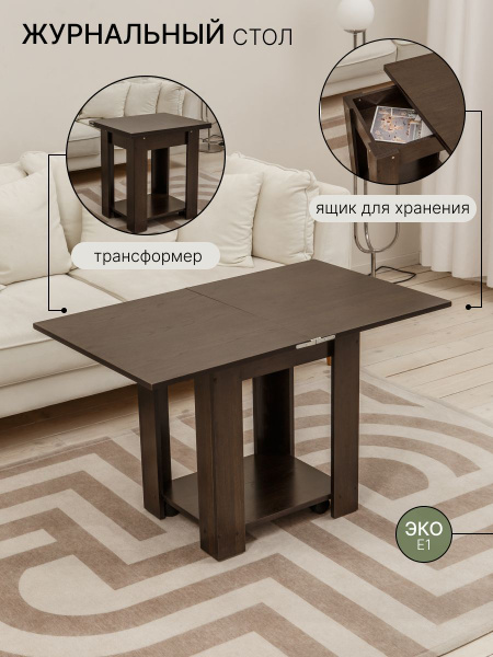 Журнальный стол Геометрия столжурнальныйАврора 60 x 50 x 63,5 см ...